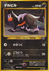 Houndour - Holo Rare - No 228 (40 HP)